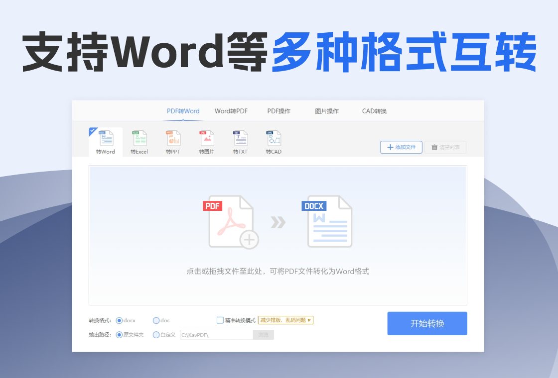 极光PDF 软件截图