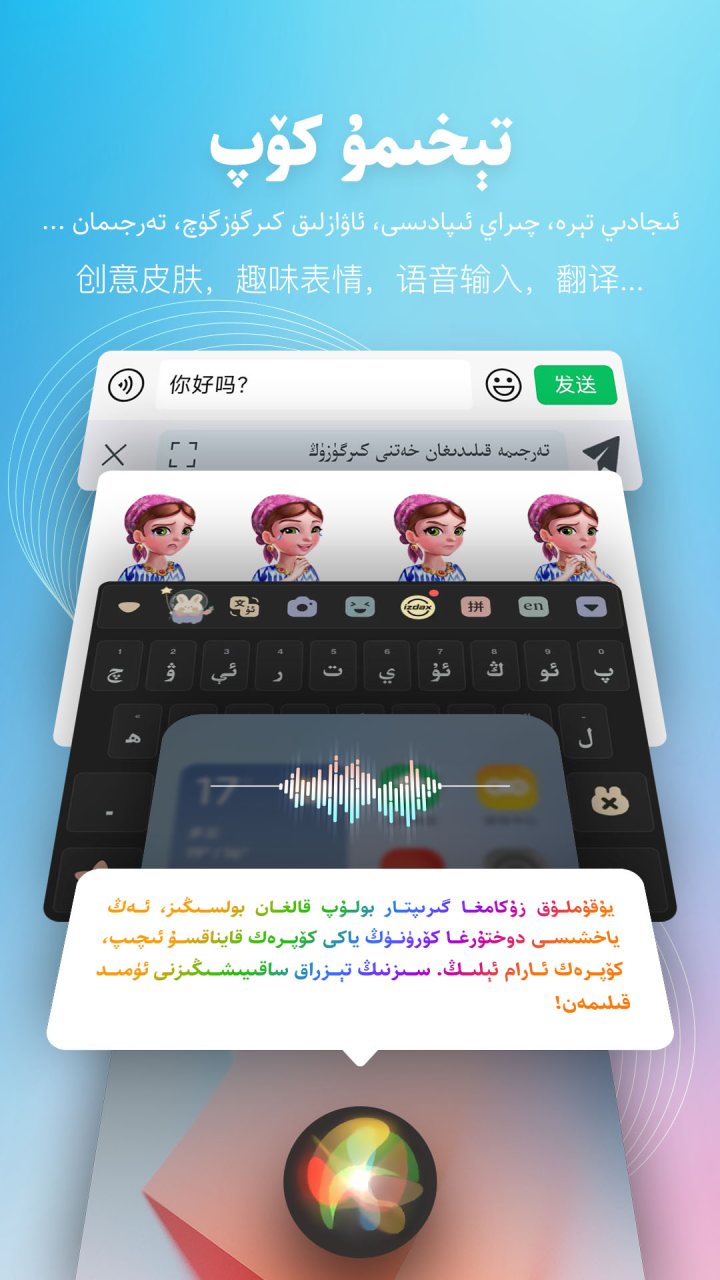 izdax输入法 软件截图