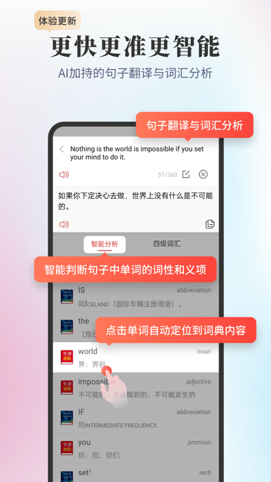 牛津词典系列 软件截图