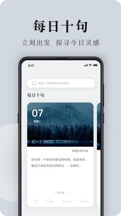 句子控 软件截图