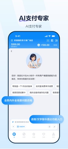 拉卡拉 软件截图