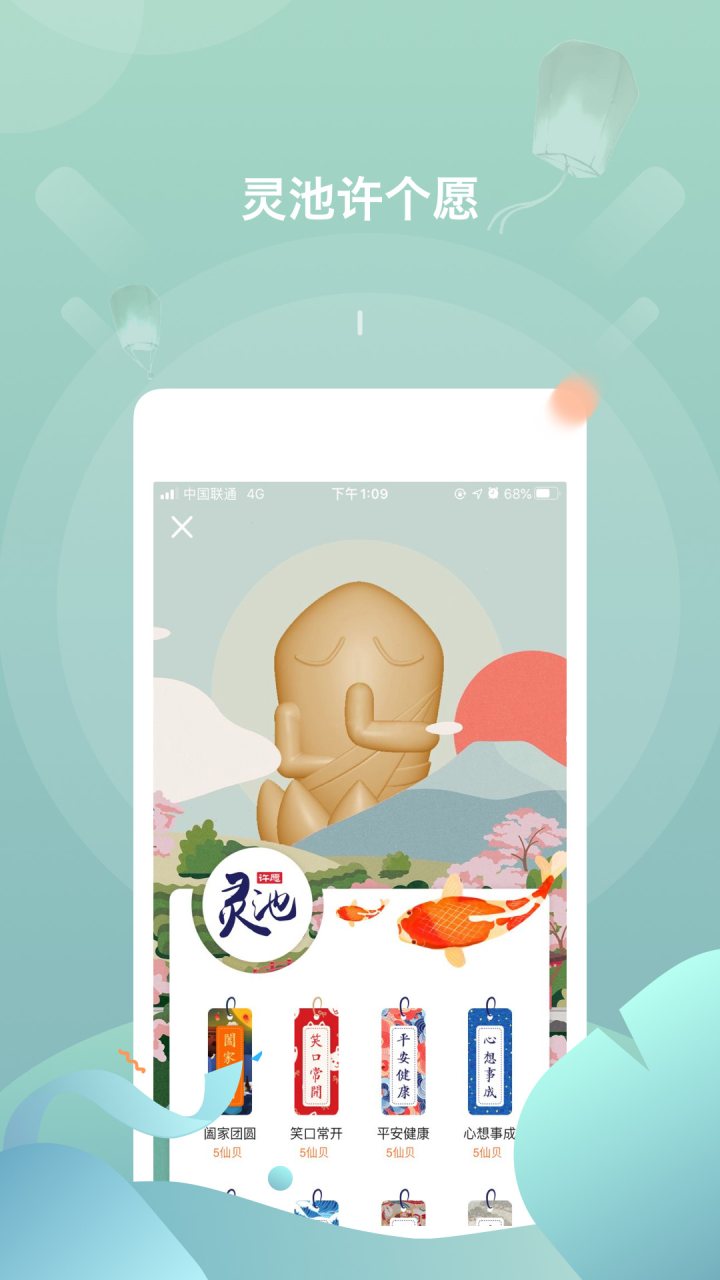 篱笆社区 软件截图