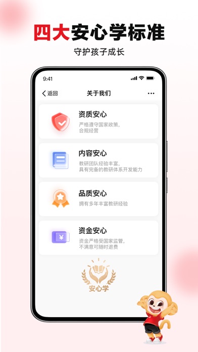 希望学 软件截图