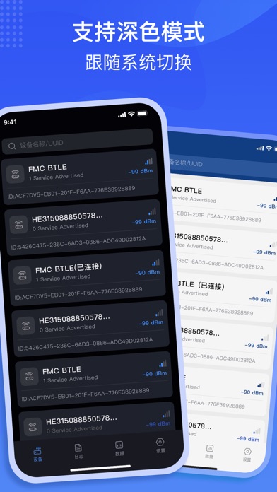 蓝牙调试助手 软件截图