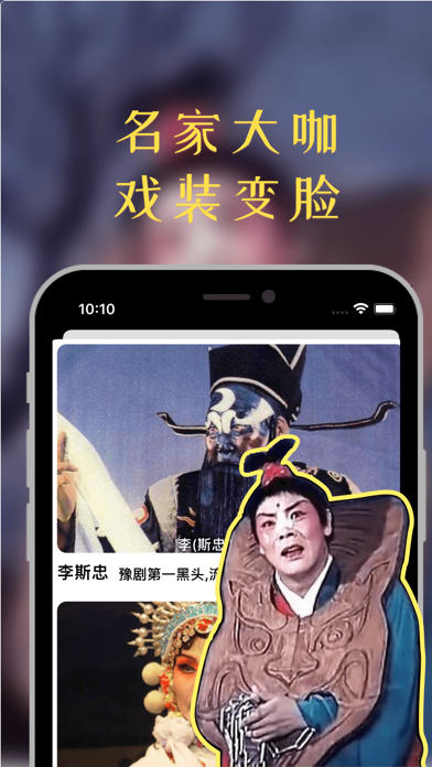 豫剧迷 软件截图