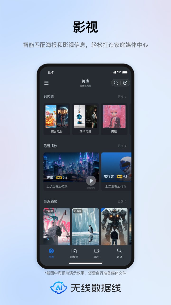 鲁大师无线数据线 软件截图