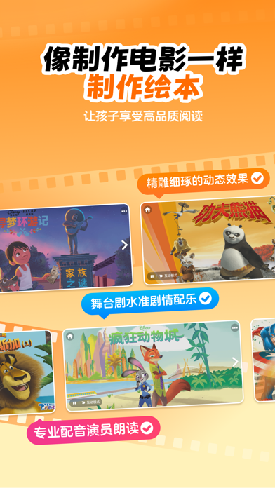 叫叫绘本 软件截图