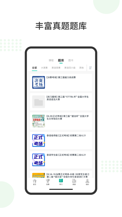 赛氪 软件截图