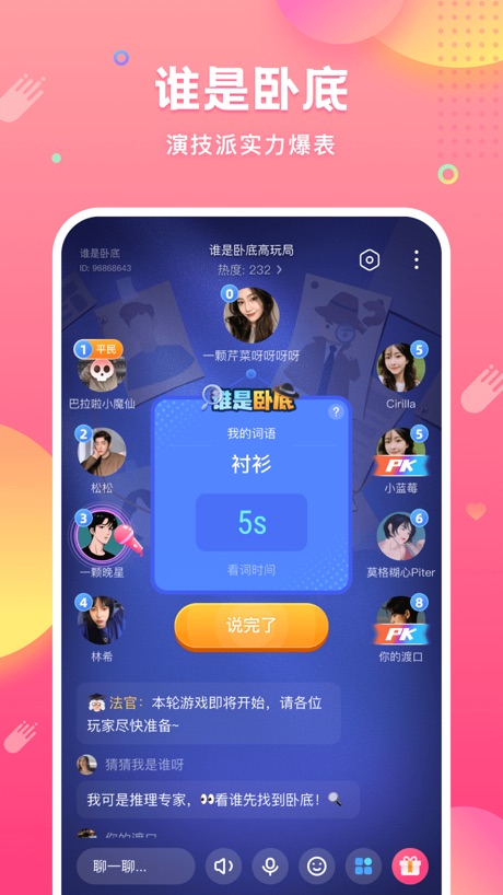 皮皮蟹 软件截图