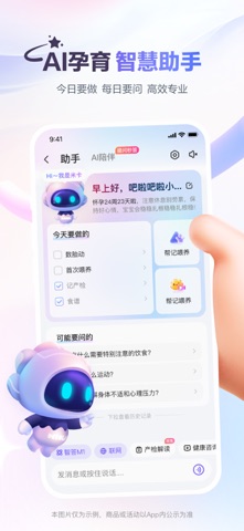 宝宝树孕育 软件截图