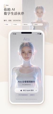 Aira 软件截图