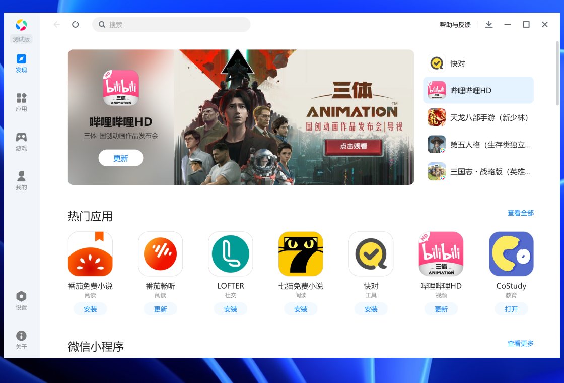应用宝 软件截图