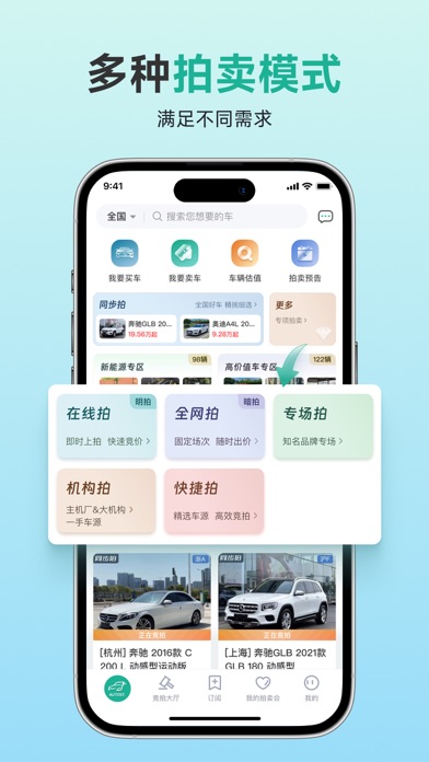 汽车街 软件截图