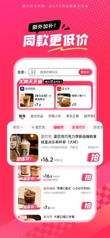 抖省省 软件截图