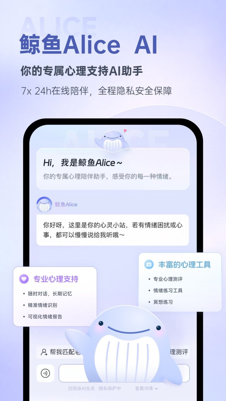 壹心理 软件截图