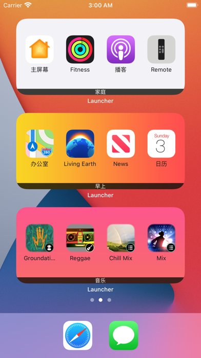 Smart Launcher 软件截图