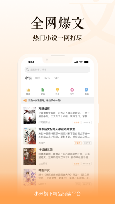 多看 软件截图
