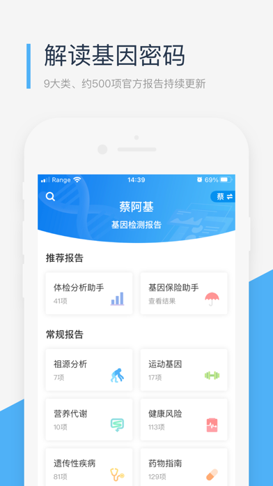 微基因 软件截图