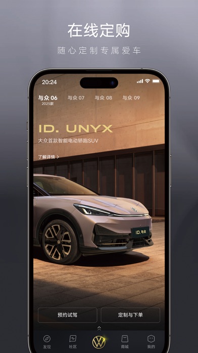 大众安徽 软件截图
