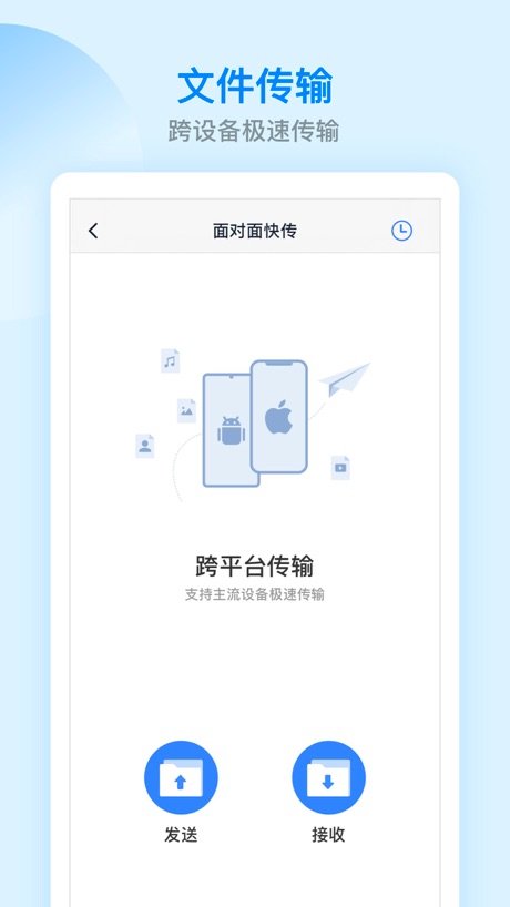 ES文件浏览器 软件截图