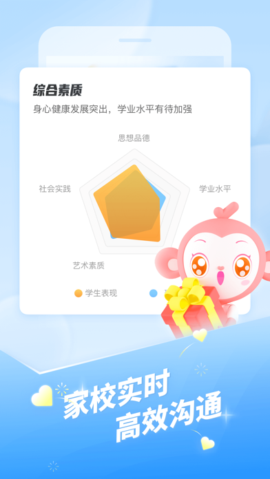 班级优化大师 软件截图