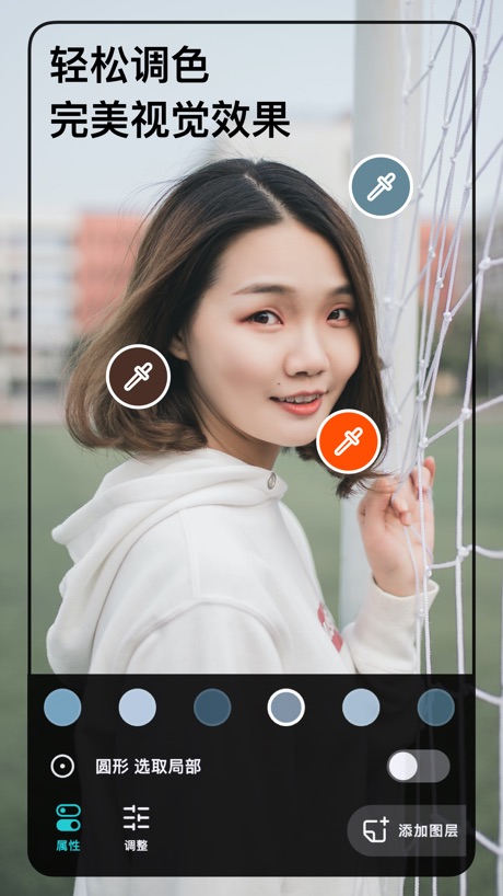 泼辣修图 软件截图