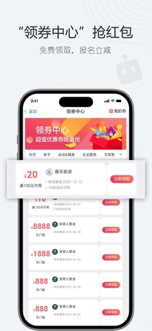 互动吧 软件截图