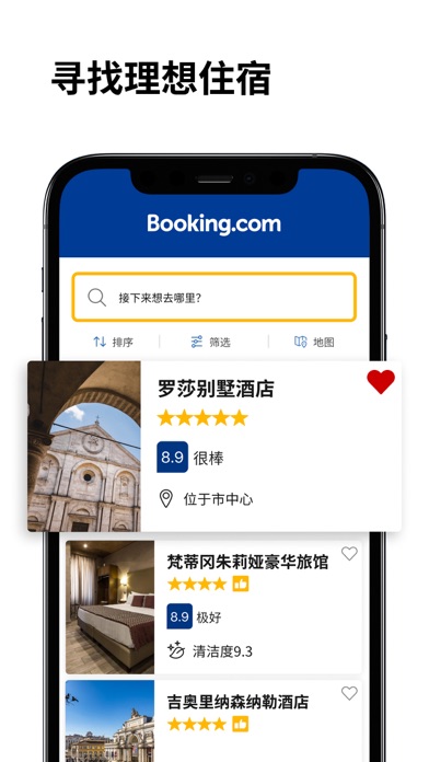 Booking.com缤客 软件截图