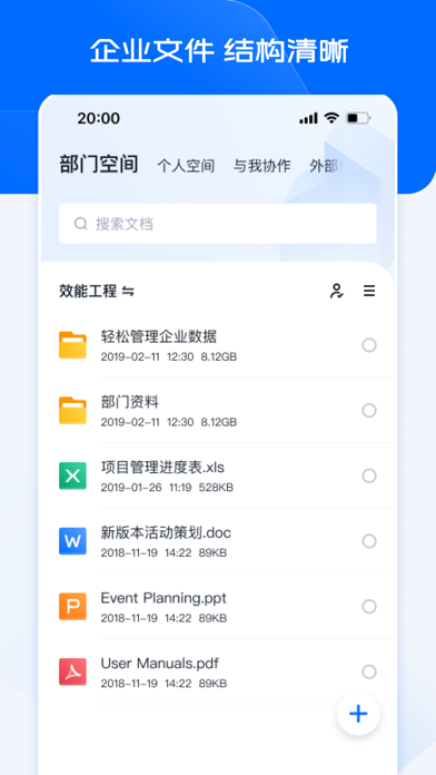 亿方云 软件截图