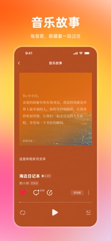 音潮 软件截图
