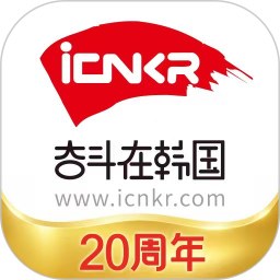奋斗在韩国图标