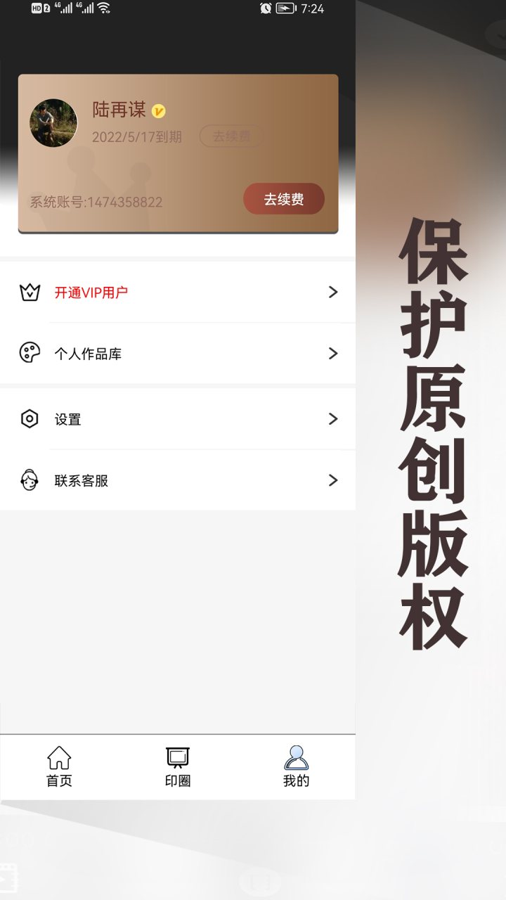 水印王 软件截图