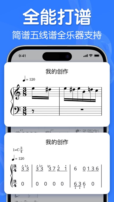 来音制谱 软件截图