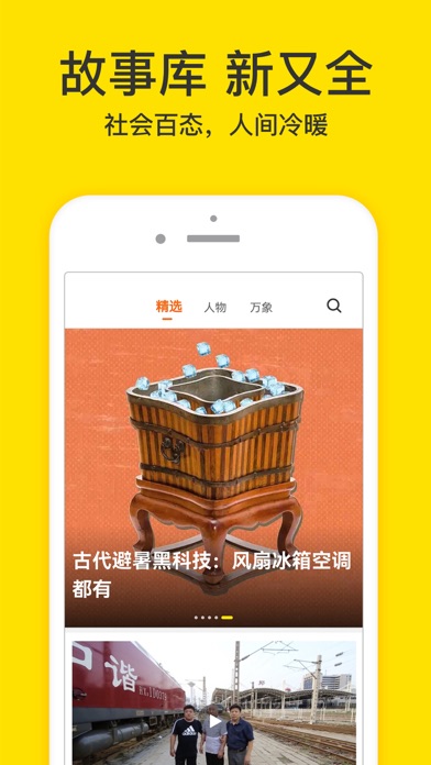 梨视频 软件截图