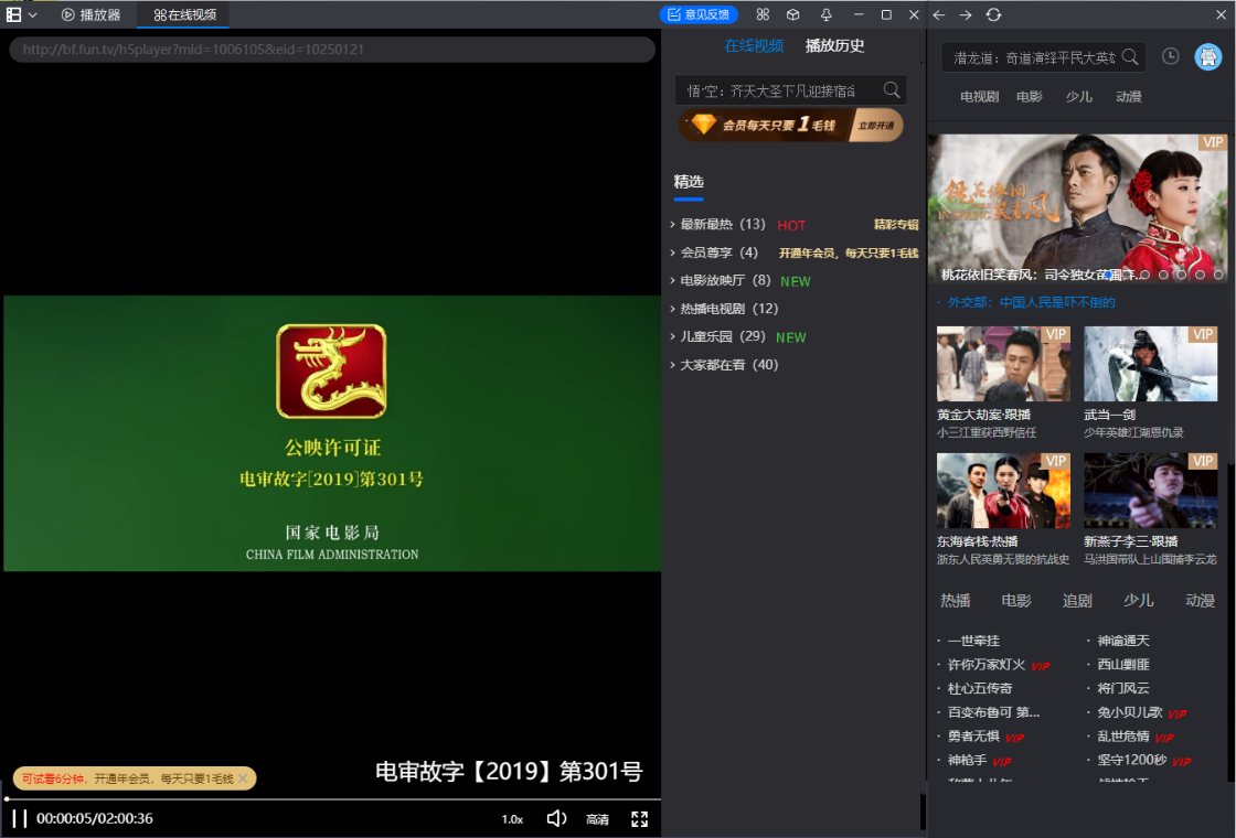 暴风影音 软件截图