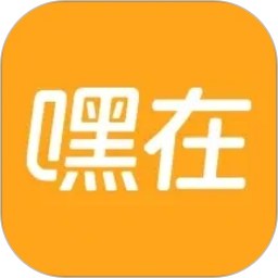 嘿在图标