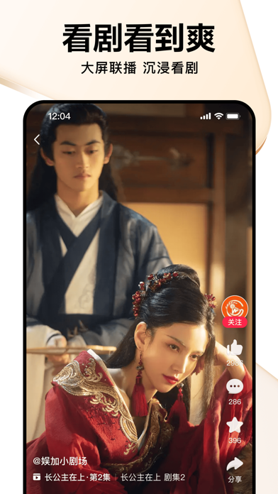 好看视频 软件截图