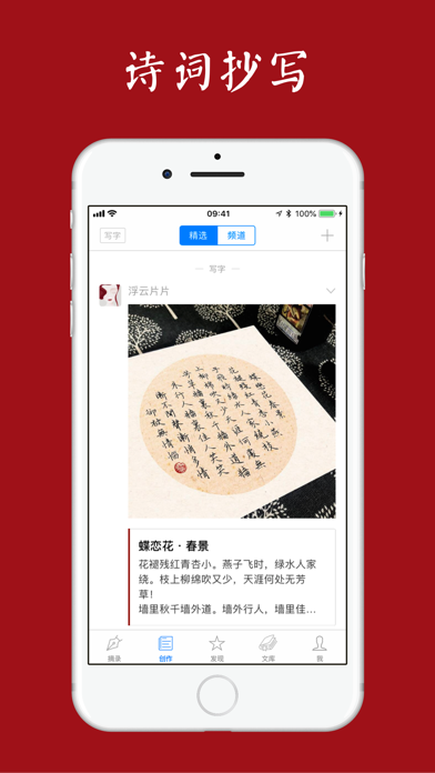 西窗烛 软件截图