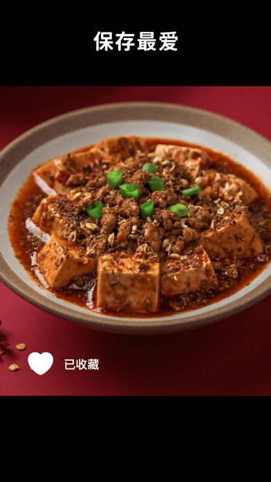 懒饭 软件截图