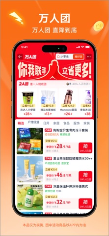 淘宝特价版 软件截图