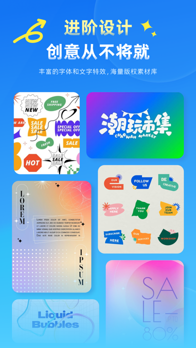 海报制作大师 软件截图