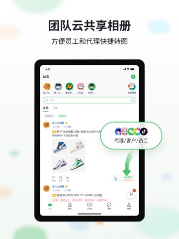 微购相册 软件截图