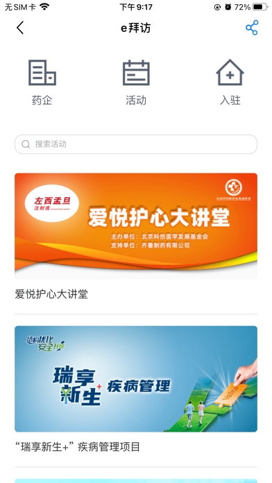 医库 软件截图