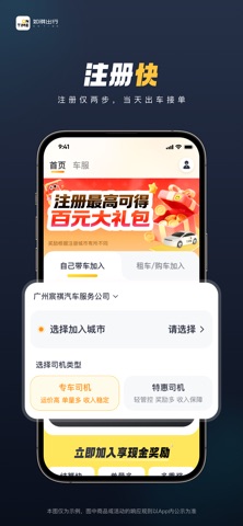 如祺车主 软件截图