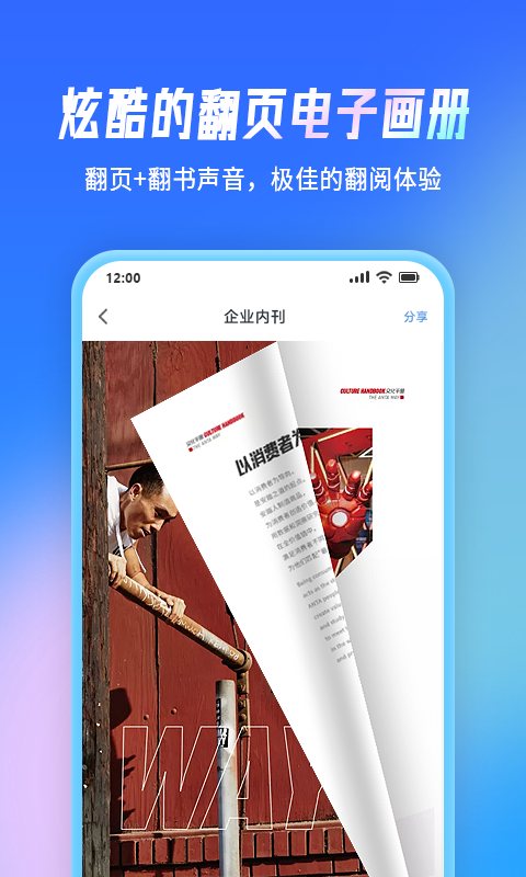 云展网 软件截图