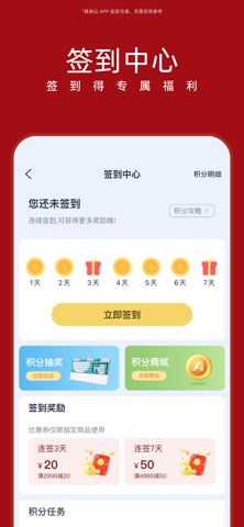 华硕商城 软件截图