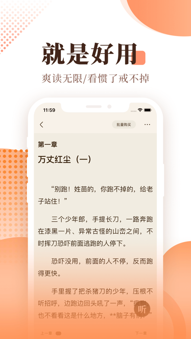 宜搜小说 软件截图