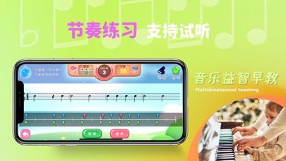 梦谱五线谱 软件截图