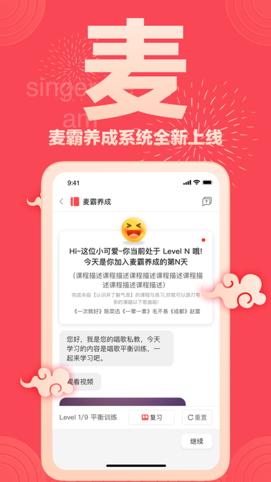 歌者盟 软件截图
