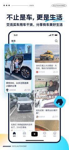 汽车之家极速版 软件截图
